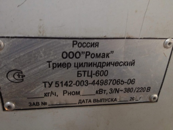 Фотосепаратор Pixel 3/линия по производству зерна