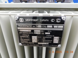 Комплектная трансформатораня подстанция КТПН-1000/10/0,4 В-В (Т)