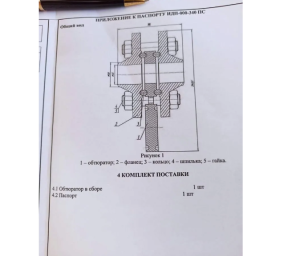 Заглушка поворотная Ду50Ру10 (обтюратор в сборе)