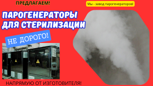 Стерилизация субстратов