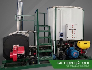 Растворный узел. ру-200