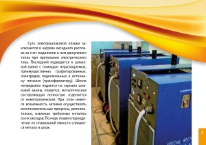 Электрошлаковая тигельная печь АК217М