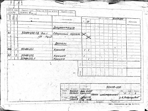 Чертежи насоса 50НРР500 (50 МПа, 420 л/мин), радиально-поршневой регулируемый