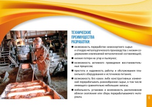 Электрошлаковая тигельная печь АК217М