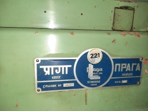 Универсально – фрезерный станок Прага 221