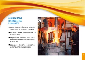 Электрошлаковая тигельная печь АК217М