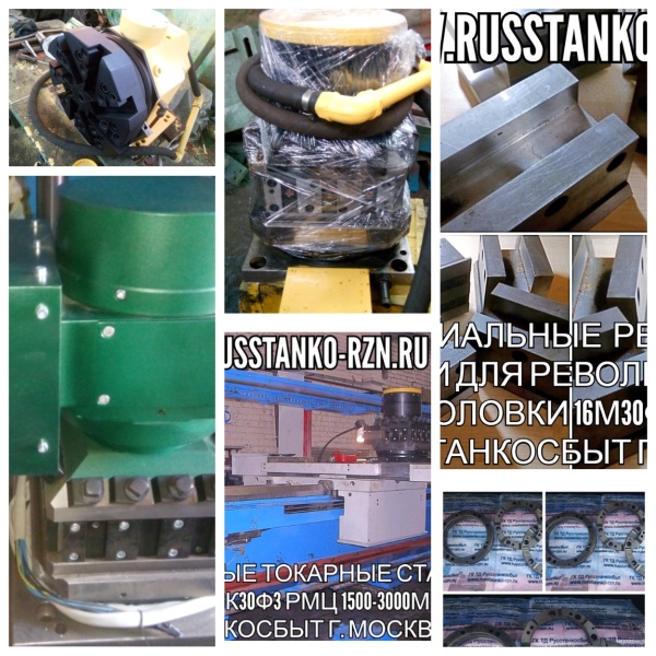 Производство револьверных головок токарных станков с ЧПУ мод. 16М30Ф3, 16К30Ф3, 1П756ДФ3 заводом «Станкосервис» 26 января 2026