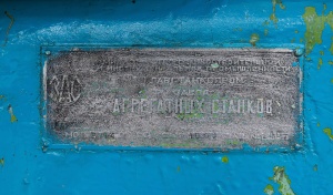 Зубодолбежный станок 5м14