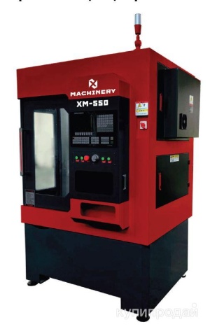 Фрезерный обрабатывающий центр XM-550