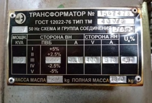 Трансформатор