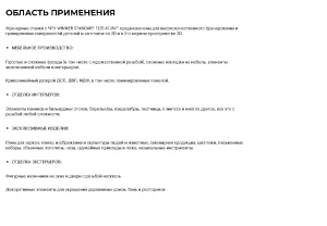 WINNER STANDART 1325A VT