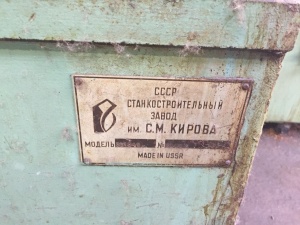 3Е184В бесцентрово-шлифовальный станок 1988г.в 3Е183