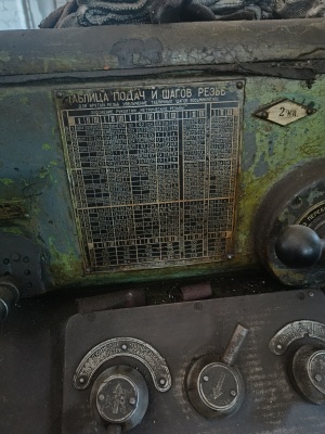 Токарно-винторезный станок 1Е61М