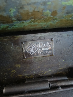 Токарно-винторезный станок 1Е61М