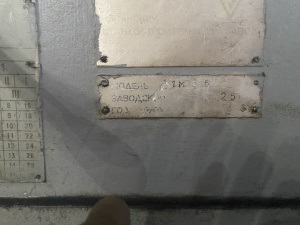 Токарно-винторезный станок 1М65