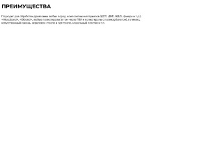 WINNER STANDART 1325A VT