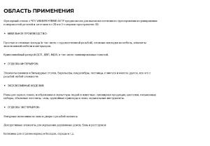 WINNER STANDART 1325A VT