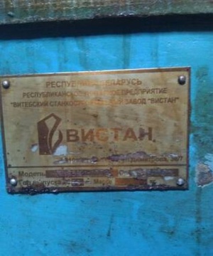 станок бесцентровошлифовальный 3Е185ВМ