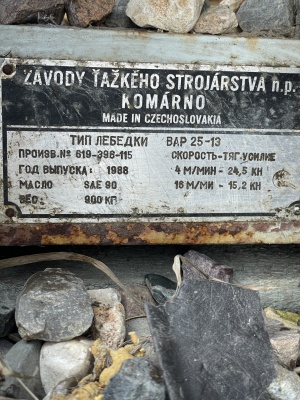 Лебётка морского типа ВАР25-13