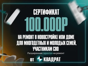 Ремонт без сюрпризов - по договору, с фиксированной сметой