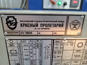 токарный станок 16К25Г РМЦ 1400 с ГАП - выемкой в станине
