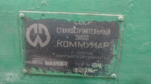 3М174 - Полуавтомат круглошлифовальный