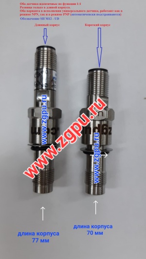 Датчики Холла SH M12 UD