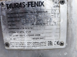 Горизонтальный упаковочный комплекс ТФ 2-Линепак-07