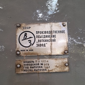 вертикально-фрезерный станок вм127М 1991