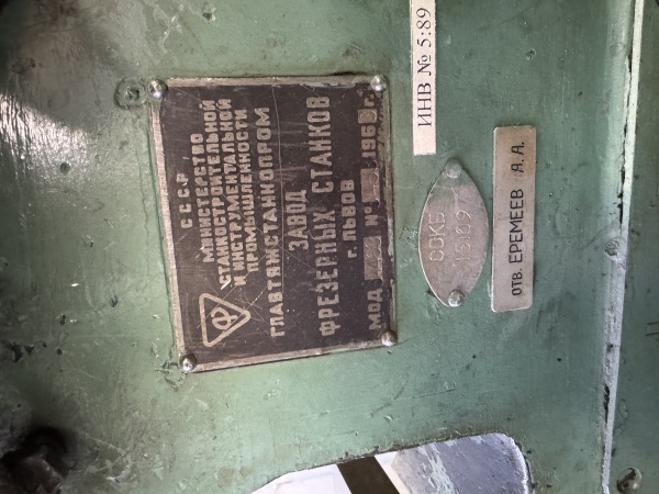 Копировально-фрезерный гравировальный станок 6Л463