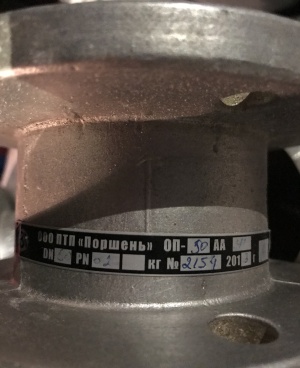 Огнепреградитель ОП-50