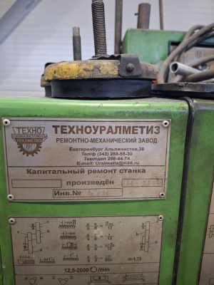 Токарно-винторезный станок 16к20