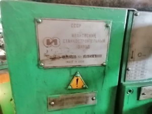 Токарно-винторезный ИТ1М