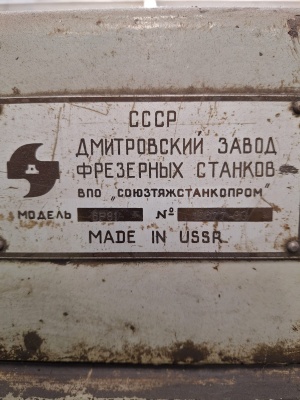 Станок поперечно-строгальный ОД61-5-03, Станок фрезерный 6Р81