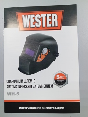 Сварочная маска-хамелеон WESTER WH5 990-023 новая