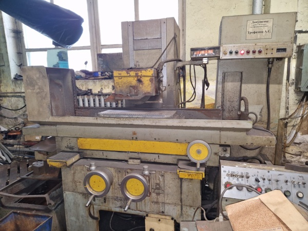 Предлагаем к продаже плоскошлифовальный станок 3Д711АФ11 1990 года выпуска