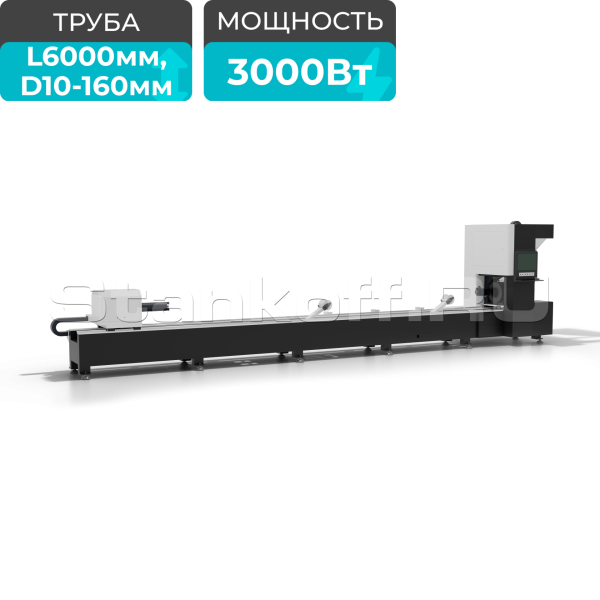 Оптоволоконный лазерный труборез STL-T6016/3000 Raycus