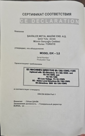 Электроприводные дисковые ножницы