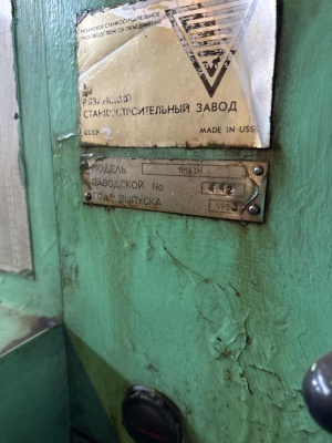 Токарно винторезный станок 1М63Н