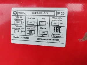 Компрессор поршневой Remeza СБ4/Ф-270.LB75 с хранения