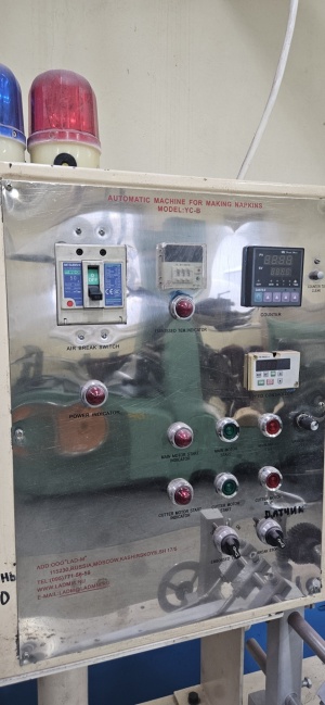 Станок для изготовления бумажных салфеток