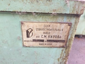 Бесцентрошлифовальный станок 3Е184В