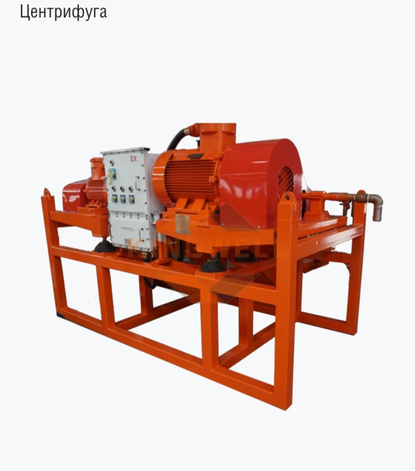 ДЕКАНТЕРНАЯ ЦЕНТРИФУГА