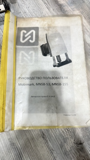 Аккумуляторный ударно-точечный маркиратор MNSB-155 (150x50 мм)