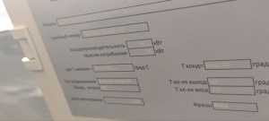 Холодильный агрегат