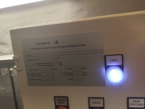 Холодильный агрегат