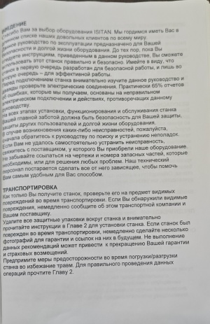 Электроприводные дисковые ножницы