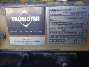 Продажа ТПА: Kuasy 170/55 и Kuasy 170/50