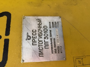 Листогибочный станок ПЛГ30100