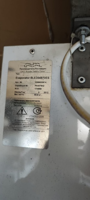 Холодильная машина для помещения 300 м³ (0…+2°C) — Danfoss, 380В, R507, испаритель 3 вентилятора